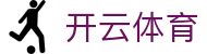 Kaiyun 官网全站入口 - 开云体育中国 H5 极速下载与登录地址